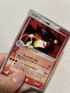 バクフーンex 渦巻きホロ 1ed ポケカ 2003 - メルカリ