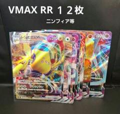 ✨12枚✨ポケモンカード ex RR まとめ売り - メルカリ