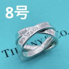 お値下げ★ティファニー 指輪 1837 インターロッキング ダブル リング約7号 ティファニー 1837 インターロッキング サークル リング 指輪