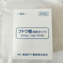 ブドウ糖　固形　8箱　武田テバ薬品 武田のブドウ糖 IDとパスワードのない方はコチラ | 薬剤師