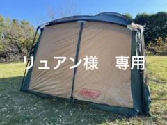 Coleman Round Screen 400EX 廃盤品 2025年最新】コールマンラウンドスクリーン400exの人気アイテム