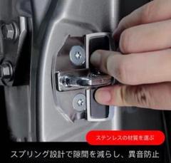 Amazon.co.jp: 自動車 汎用 ドア スペーサー スタビライザー 2個