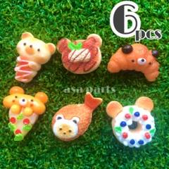 くまパンデコパーツ 　1セット(6個)100円