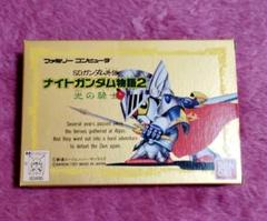 未開封 任天堂 FC ファミコン SDガンダム外伝 ナイトガンダム物語2 SDガンダム外伝 ナイトガンダム物語2 光の騎士 1991年 当時物