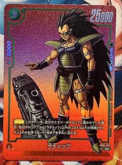 フュージョンワールド fb04-072 ラディッツ リミテッドパック