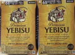 値下げ不可【送料無料】 サッポロ エビス ヱビス ビール 500ml