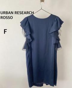 URBAN RESEARCH ROSSO ワンピース　日本製　紺色　ネイビー