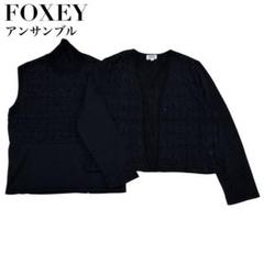 極美品✨フォクシーブティック アンサンブル カーディガン・トップス セット 黒色