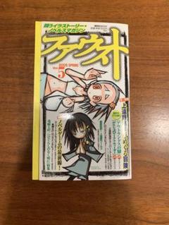 2025年最新】ファウスト 雑誌の人気アイテム - メルカリ