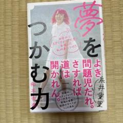 田舎からスタンフォード大学に合格した私が身につけた 夢をつかむ力