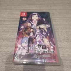 【新品未開封】Switchソフト リゼロ 偽りの王選候補