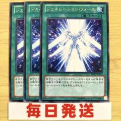 遊戯王公認店舗ジェネレーションフォース2パックセット✖️10の帯付き未開封品！ 遊戯王公認店舗ジェネレーションフォース2パックセット✖️10の