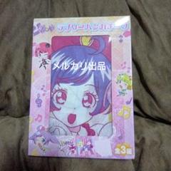 500円off】プリパラ 真中らぁら 南みれぃ 北条そふぃ ラブリーハンカチーフ