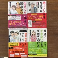 マンガでわかる境界知能とグレーゾーンの子どもたち　5冊セット マンガでわかる 境界知能とグレーゾーンの子どもたち5冊セット