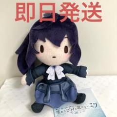 朝比奈まふゆ 劇場版プロセカ ふわぷち ミニぬいぐるみ 25時