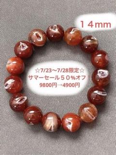 天然石ブレスレット☆笑口ジオード入りレッド瑪瑙１４ｍｍ☆ジオードキラキラと綺麗③