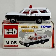 【2台セット】トミカダンディ　グロリアバン　020 021 道路公団　消防指揮車 トミカ ダンディ 020 日産 グロリアバン ファイヤーチーフカー