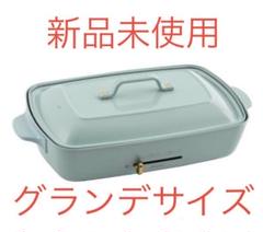 ブルーノ　グランデ　新品未使用 ホットプレートグランデサイズ 単品の通販 | ブルーノ（BRUNO