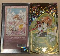 【未開封】カードキャプターさくら展 グッズまとめ売り 未開封】カードキャプターさくら展 グッズまとめ売り - メルカリ