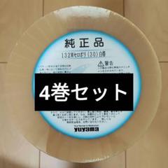 2025年最新】分包機 ユヤマの人気アイテム - メルカリ