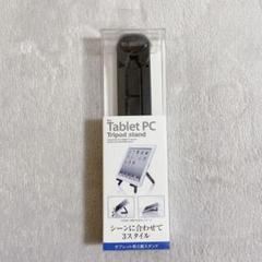 【122-27】ELECOM TB-DS006BK タブレットスタンド 黒