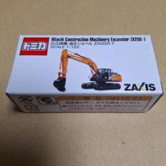 【クーポン対象外】 日立建機 油圧ショベル ZX200-7 オリジナルトミカ ミニカー