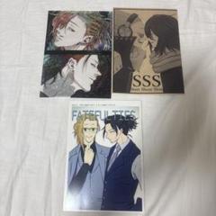 マイ相♡同人誌3冊セット