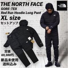 THE NORTH FACE GTXレッドラン セットアップ XLサイズ 新品のサムネイル