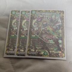 ガイアハザード退化　bレア　16枚セット Amazon.co.jp: デュエルマスターズ DMRP22 S8/S8 自然の四君子