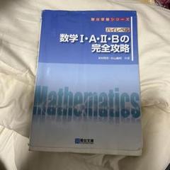 2025年最新】杉山 駿台 攻略の人気アイテム - メルカリ