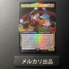 MTG 混沌もたらす者、ケフカ　拡張アート　foil 英語版 MTG 混沌もたらす者、ケフカ 拡張アート foil 英語版 - メルカリ