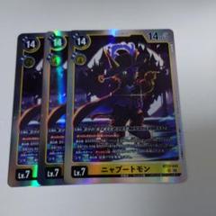 ニャブートモン　デジモンカードゲーム