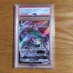 ザマゼンタV CSR PSA10 ザマゼンタ CSR PSA10｜Yahoo!フリマ（旧PayPayフリマ）