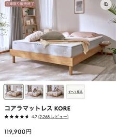 片面未使用　クイーン マットレス コアラマット Amazon.co.jp: koala (R) マットレス クイーン 【コアラ