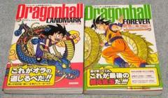 ドラゴンボール ランドマークの中古 未使用品を探そう メルカリ ドラゴンボール ランドマークの中古 未使用品を探そう メルカリ