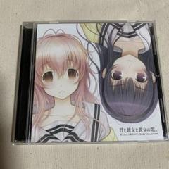 2025年最新】君と彼女と彼女の恋の人気アイテム - メルカリ