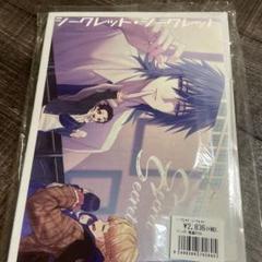 期間限定⭐️⭐️⭐️シークレット・シークレット