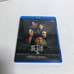 英雄～HERO～('02香港/中国)