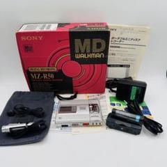 SONY WALKMAN MDプレイヤー　MZ-R50 Sony MZ-R50 Silver Portable MD Player MD Recorder Walkman
