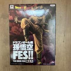 ドラゴンボール超 孫悟空 FES!! 其之八のサムネイル