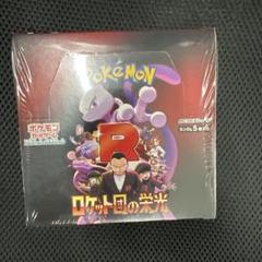 ポケモンカード ロケット団の栄光 1BOX 新品未開封　シュリンク付き