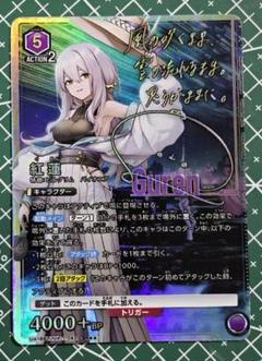 【ゴジラ】　韓国版　ユニオンアリーナ　紅蓮　サイン　PSA10 ゴジラ様専用】 韓国版 ユニオンアリーナ 紅蓮 サイン PSA10
