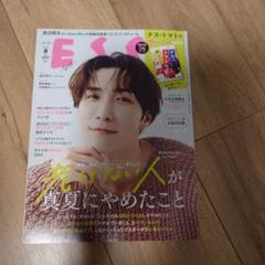 ESSE 8月号　渡辺翔太表紙