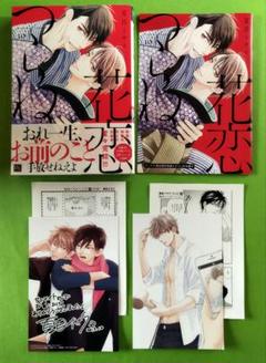 バラ売りOK　漫画　アニメイト　特典　雑誌　付録　③ アニメイト高知 on X: 