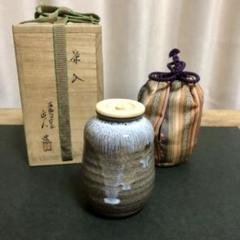 赤膚焼 大塩正義作（八代目正人）花瓶 一輪生