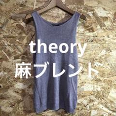 2025年最新】セオリー ニットベストの人気アイテム - メルカリ