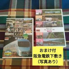 2025年最新】阪急電車 下敷きの人気アイテム - メルカリ