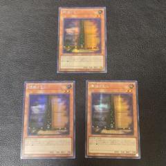 遊戯王　増殖するG アジア版　シークレット　シク　3枚セット
