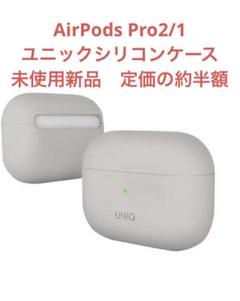 新品未使用未開封AirPodsPro第1世代 楽天市場】airpodspro 未開封の通販