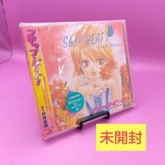 2025年最新】スキップ・ビート! ドラマCDの人気アイテム - メルカリ